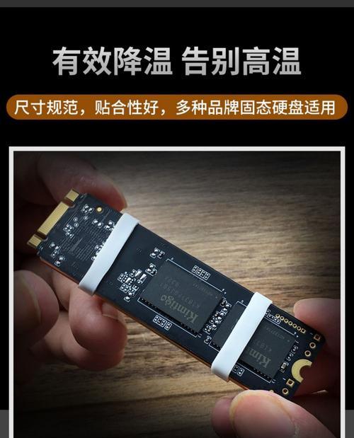 笔记本固态硬盘散热有什么好方法？