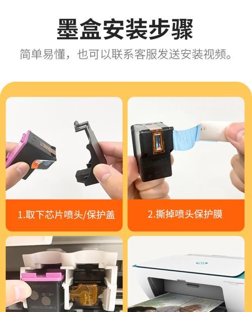 解决复印机墨盒故障的实用指南（排除墨盒故障）