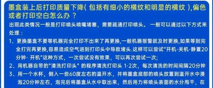 解决复印机墨盒故障的实用指南（排除墨盒故障）