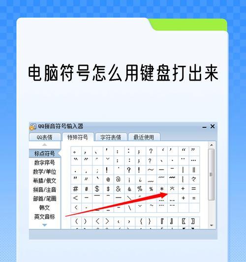 键盘上打符号的快捷键是什么？