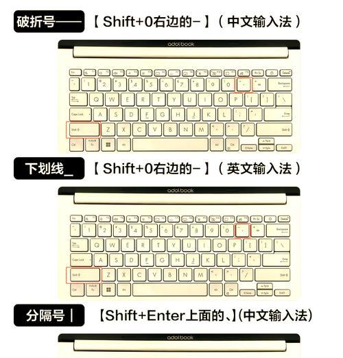 键盘上打符号的快捷键是什么？