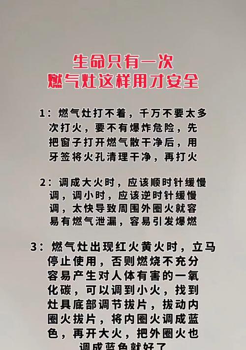 换燃气灶，细节决定成败（正确更换燃气灶的关键步骤）