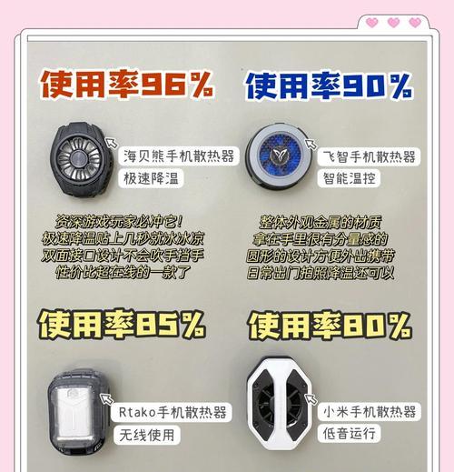 手机散热器如何配对使用？配对失败时应如何解决？