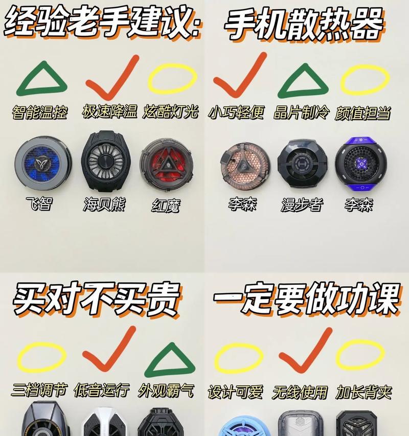 手机散热器如何配对使用？配对失败时应如何解决？