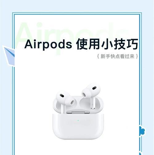 苹果延长耳机的使用寿命是多久？保养技巧有哪些？