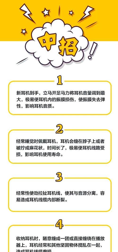 苹果延长耳机的使用寿命是多久？保养技巧有哪些？