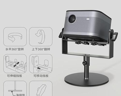 如何选择适合的投影仪支架（投影仪支架选用方法详解）