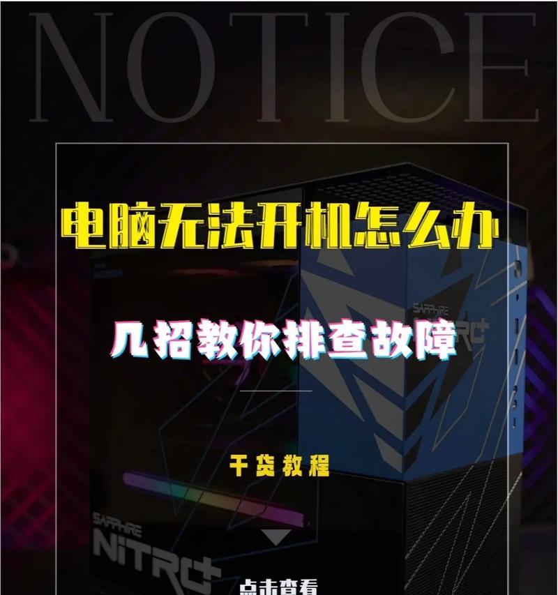惠普笔记本电脑无法打开怎么办？常见故障排除方法？