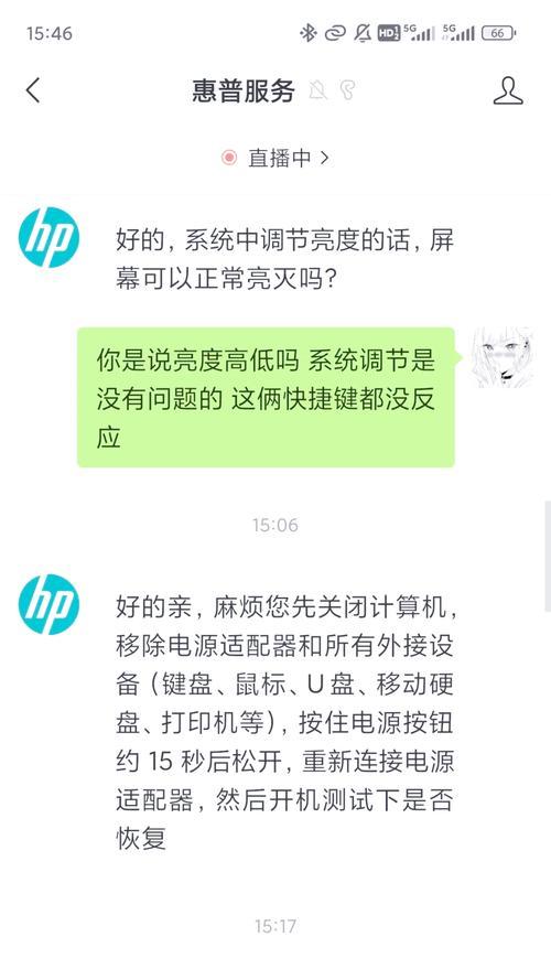 惠普笔记本电脑无法打开怎么办？常见故障排除方法？