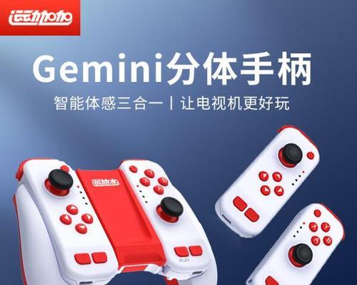 连手柄的电视游戏名称是什么？特点有哪些？