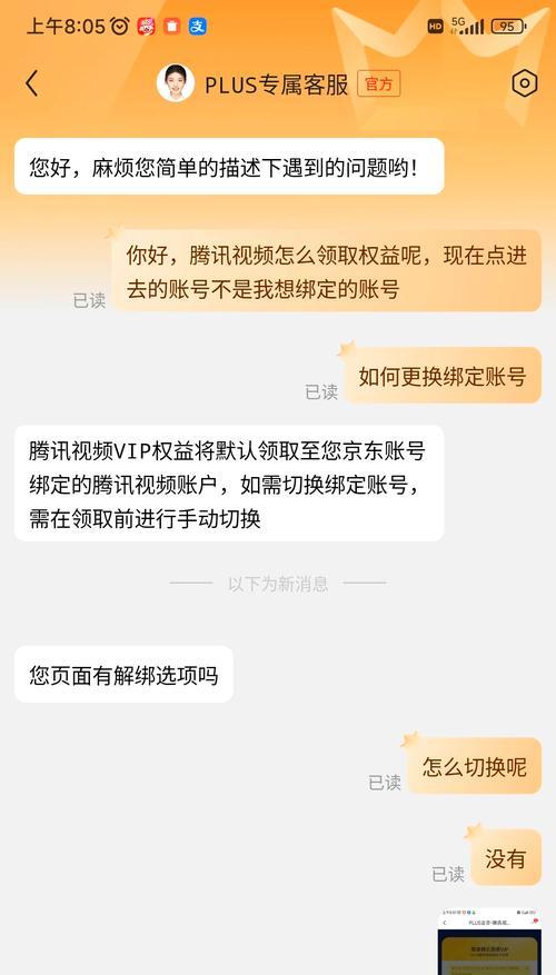 京东投影仪国补解绑流程是什么？