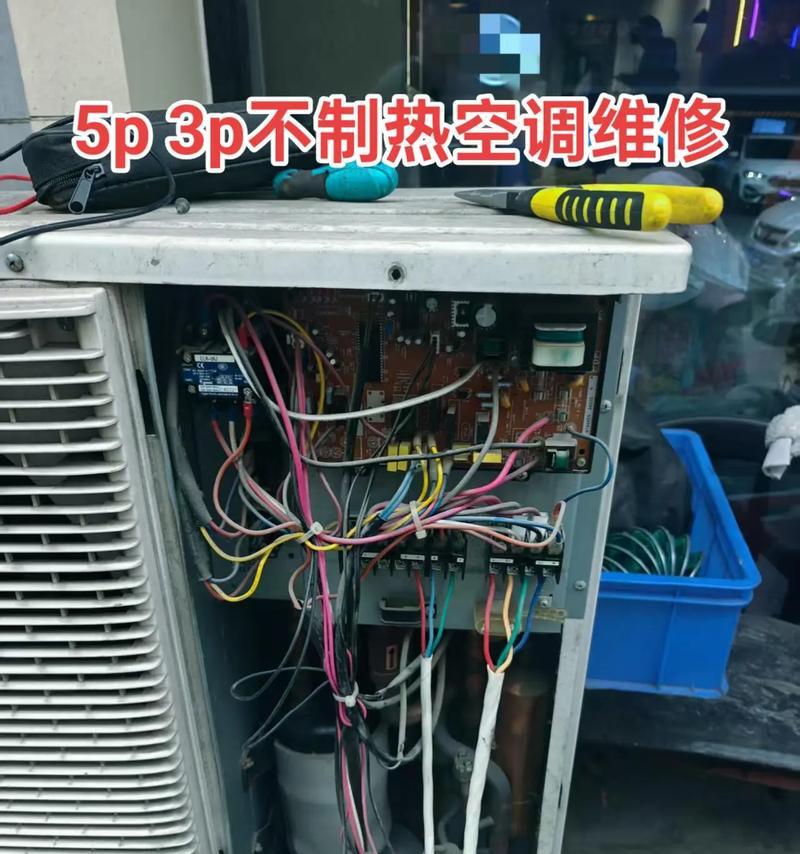 空调不吹风了怎么回事（故障分析及解决方法）