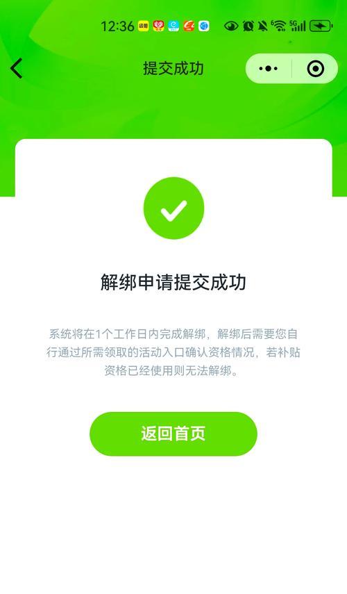 京东投影仪国补解绑流程是什么？