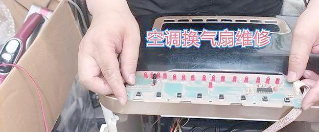 空调不吹风了怎么回事（故障分析及解决方法）