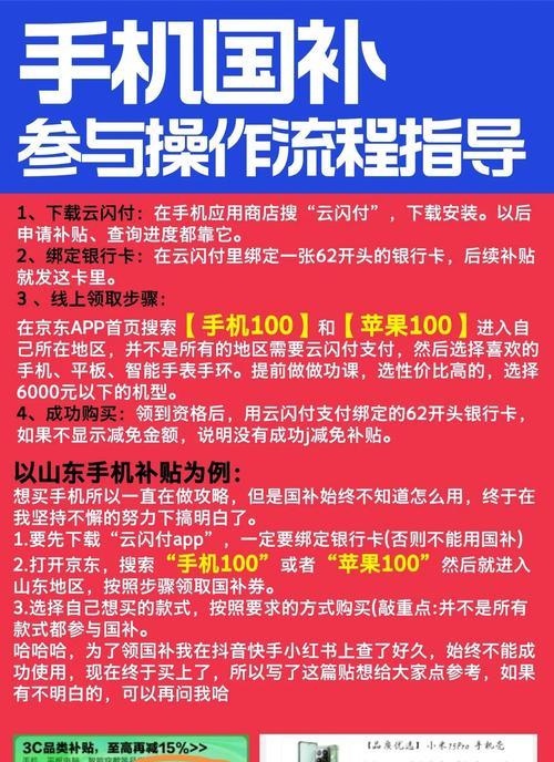 京东投影仪国补解绑流程是什么？