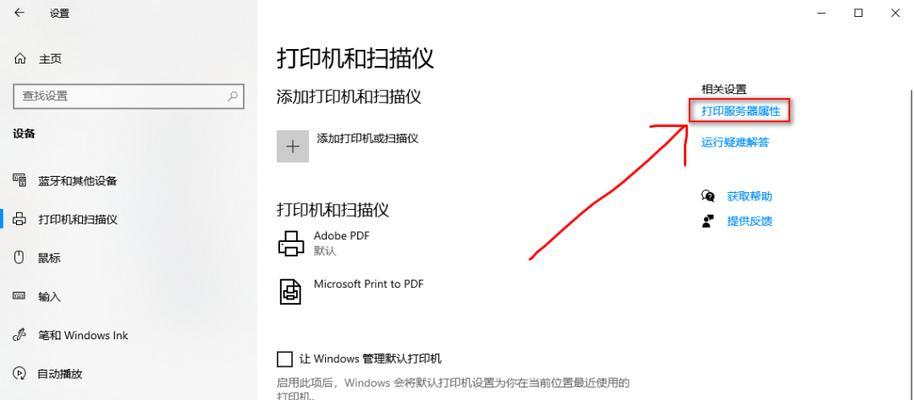 打印机属性设置及优化方法（打印机属性设置的关键步骤及注意事项）