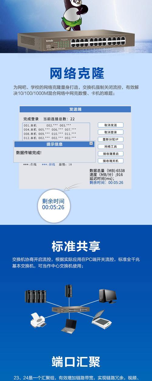 腾达交换机直播怎么设置？直播设置步骤是什么？
