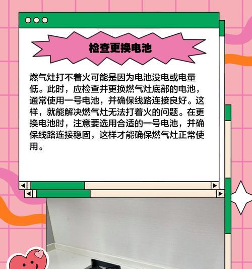 安全使用燃气灶的正确方法（掌握燃气灶使用技巧）
