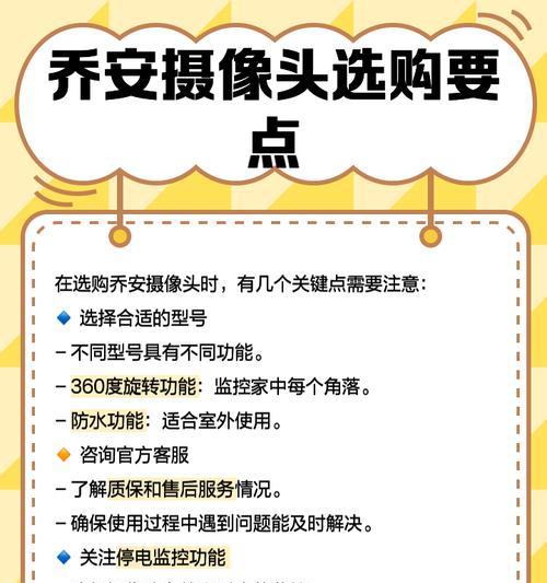 监控摄像头视频如何挂载？挂载后如何确保安全？