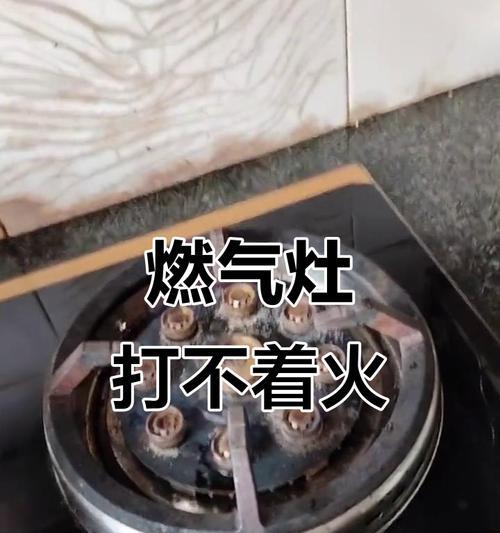 燃气灶自动熄火功能的原理和作用剖析（保障家庭安全）