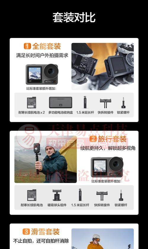 机车拉杆运动相机的使用技巧是什么？