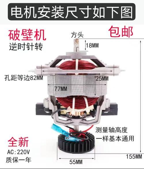 正确安装破壁机的方法（步骤详解）