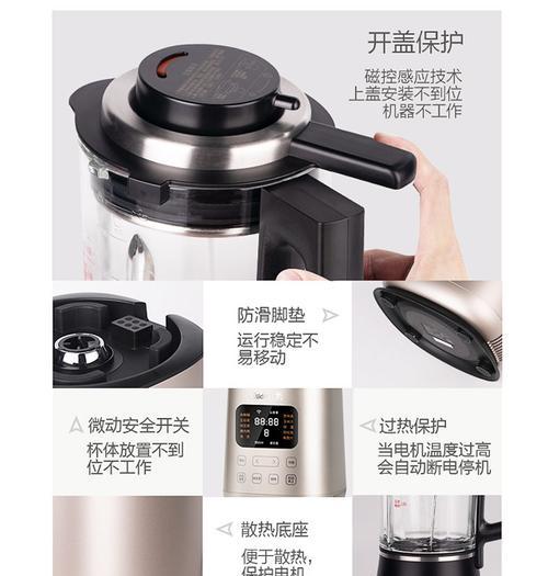 正确安装破壁机的方法（步骤详解）