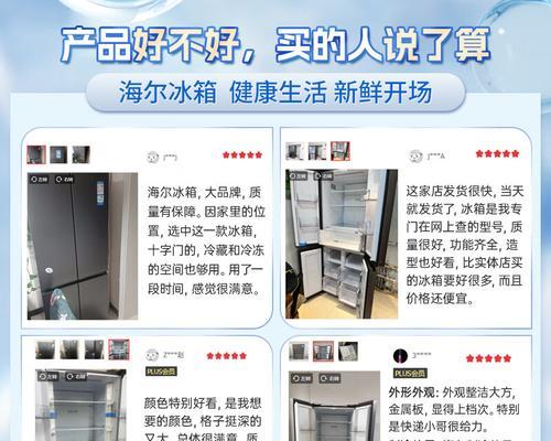 如何科学调节海尔冰箱的档位以实现省电效果（冬季节能小贴士）
