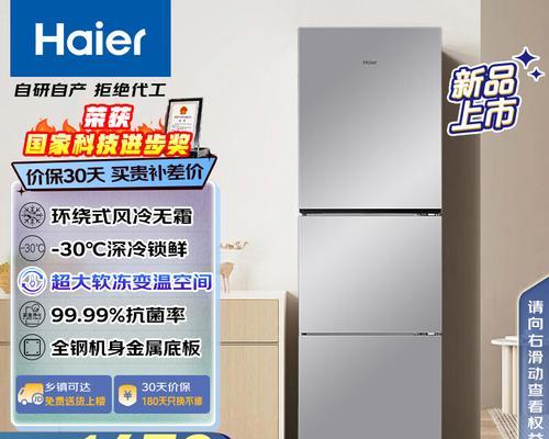 如何科学调节海尔冰箱的档位以实现省电效果（冬季节能小贴士）
