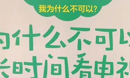 电视长时间不用的危害与应对（健康生活从远离电视开始）