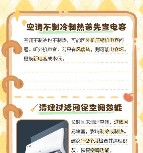 空调制热速度较慢的原因及解决办法（探究空调制热慢的因素与有效解决方案）