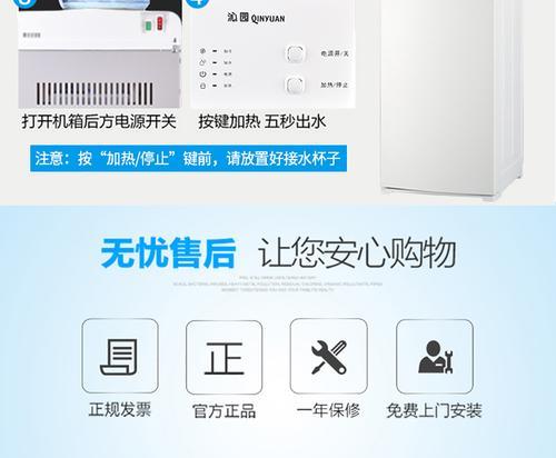 沁园饮水机开关不灵解决方法（快速解决饮水机开关失灵的烦恼）