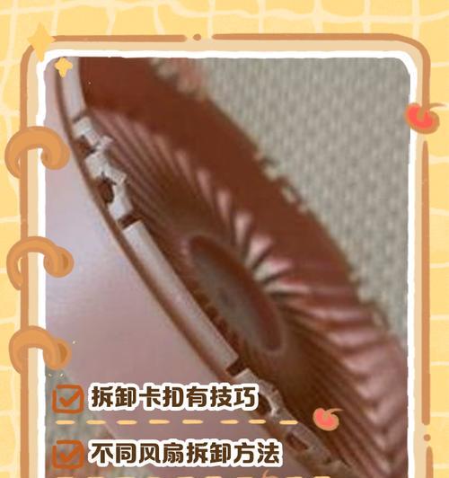 散热器卡扣式风扇怎么拆？拆卸步骤是什么？