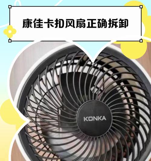 散热器卡扣式风扇怎么拆？拆卸步骤是什么？