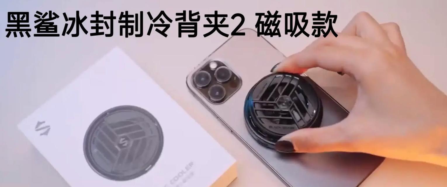 散热器背夹的自制方法是什么？制作过程中需要注意什么？