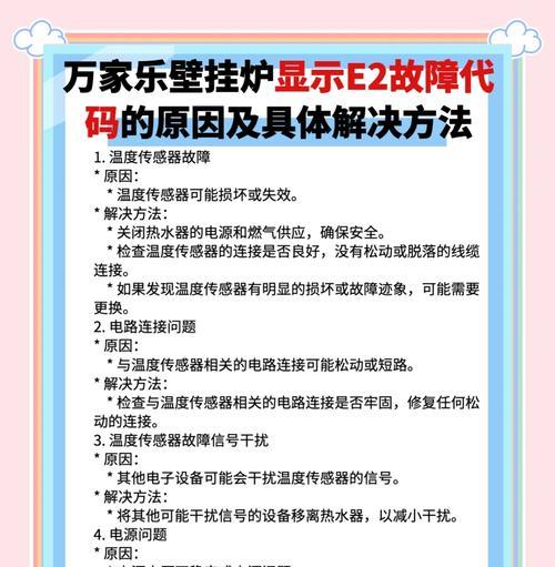 壁挂炉打火频繁的原因及解决办法（壁挂炉打火频繁的故障排查和维修方法）