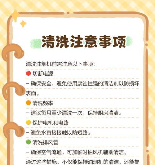 以前锋802油烟机怎么清洗（教你一步步清洗前锋802油烟机）