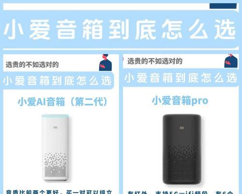 小爱音箱有哪些不同型号？各型号功能特点是什么？