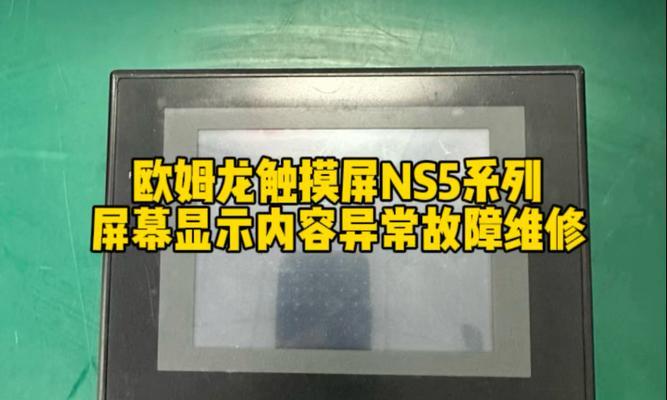 显示器无画面故障原因及修复方法（解决显示器无画面的常见问题）