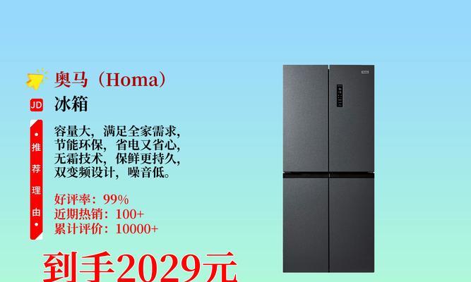 如何正确设置奥马冰柜（详细步骤教你正确使用奥马冰柜）