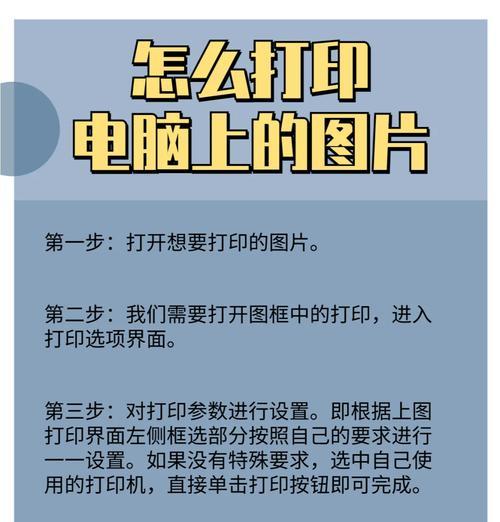 如何通过电脑使用复印机打印？