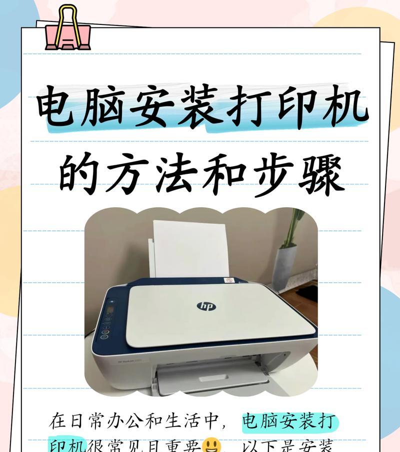 如何通过电脑使用复印机打印？