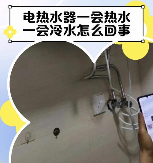 热水器不通水的原因及解决方法（保修期内的热水器出现不通水问题该怎么办）