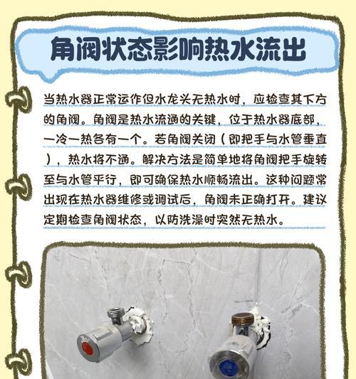 热水器不通水的原因及解决方法（保修期内的热水器出现不通水问题该怎么办）