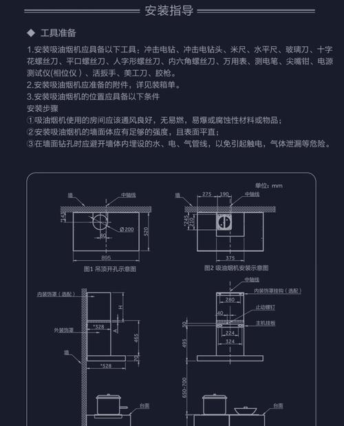 如何清洗海尔厨房油烟机（简单有效的清洗方法）