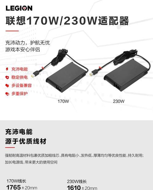 拯救者电脑电源的正确插入方法是什么？插错电源会有什么后果？