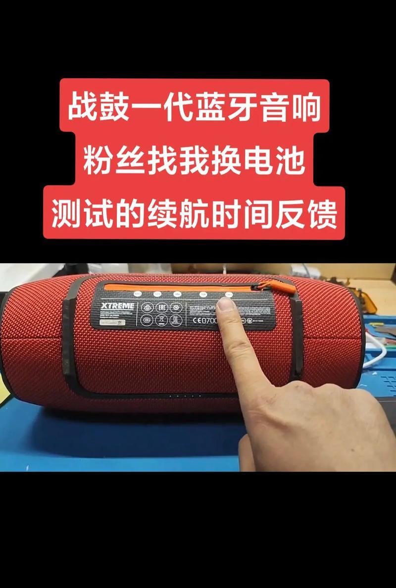 音响炫酷续航怎么样？如何延长电池使用时间？