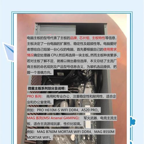 如何通过主板判断电脑型号？主板信息在哪里查看？