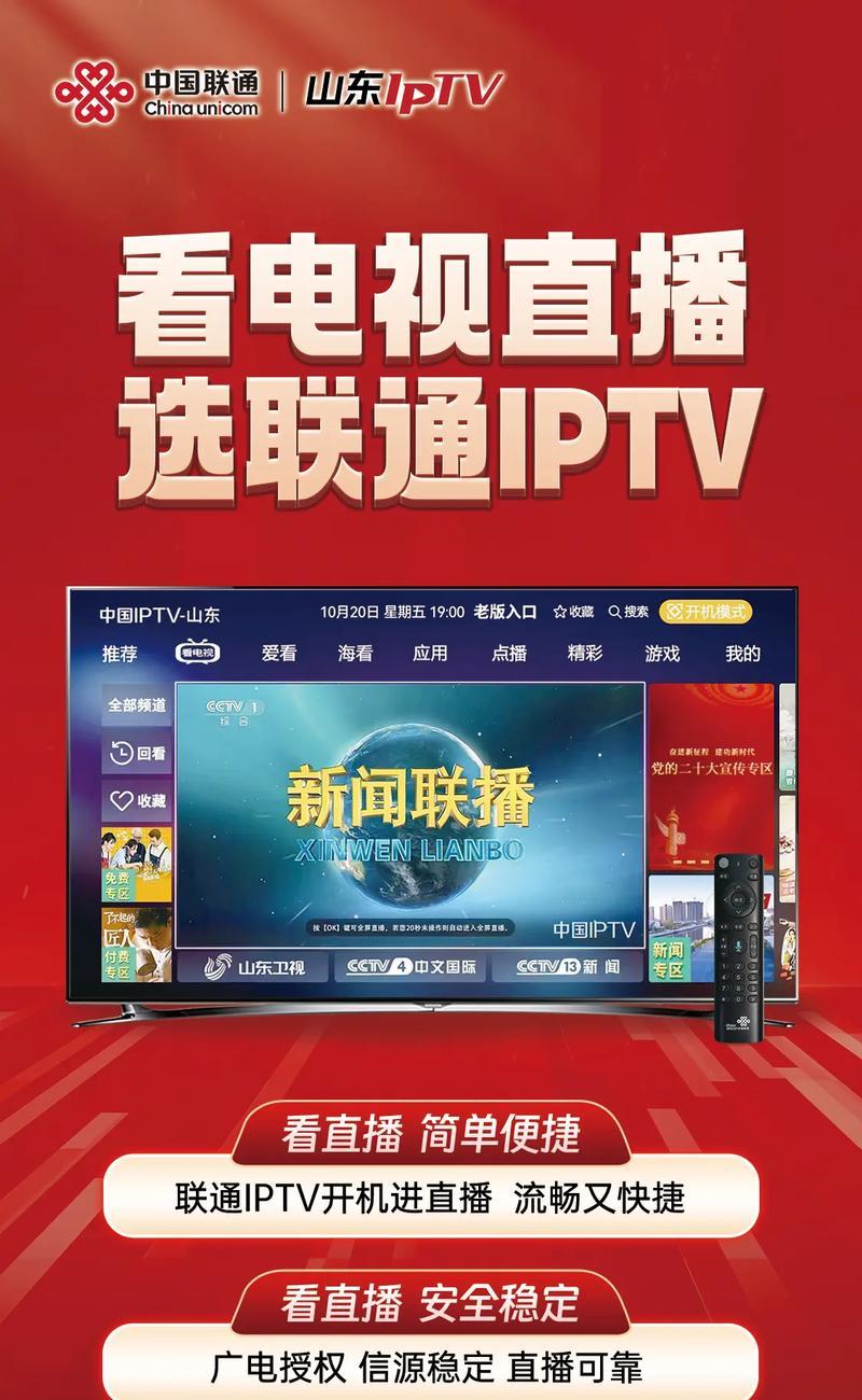 解决联通电视打不开的问题（一键解决）