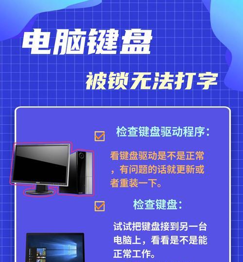 电脑键盘无法打出数字的解决方法（解决电脑键盘无法输入数字的常见问题及操作技巧）